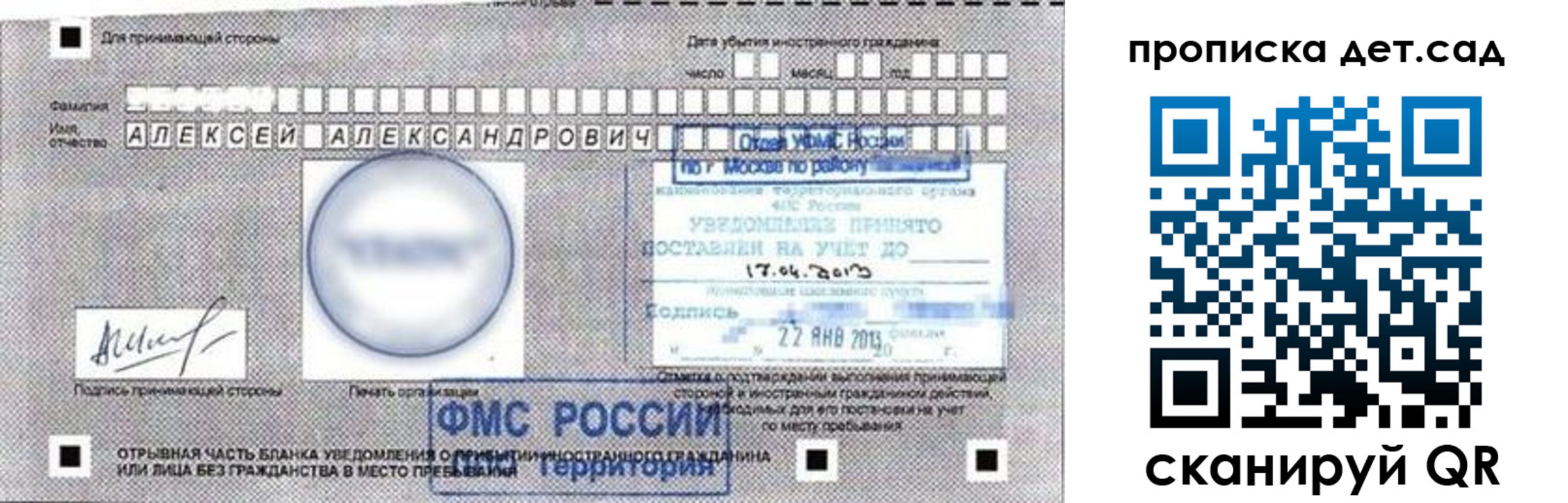 временная регистрация в Жердевке