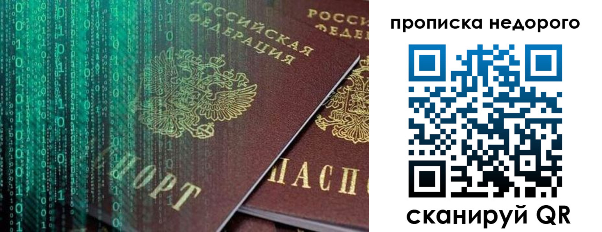 купить прописку в Жердевке