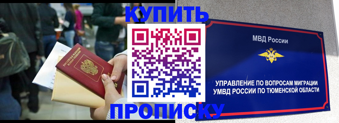 временная регистрация в Жердевке