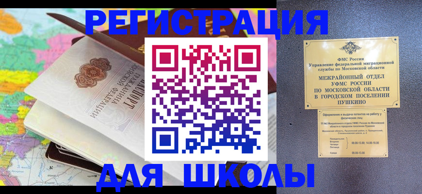 прописка в Жердевке
