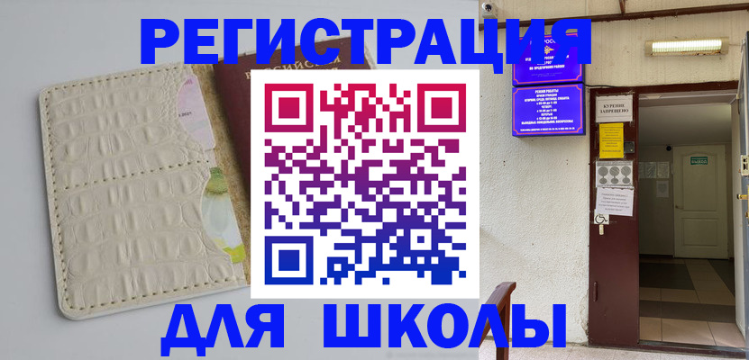 прописка штамп в Жердевке